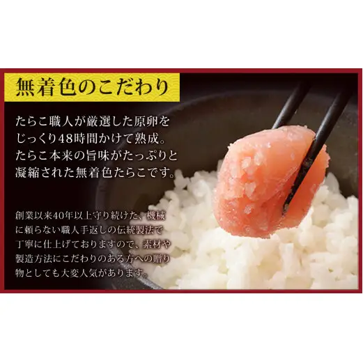 無添加 無着色 明太子350ｇ 冷凍 ギフト
