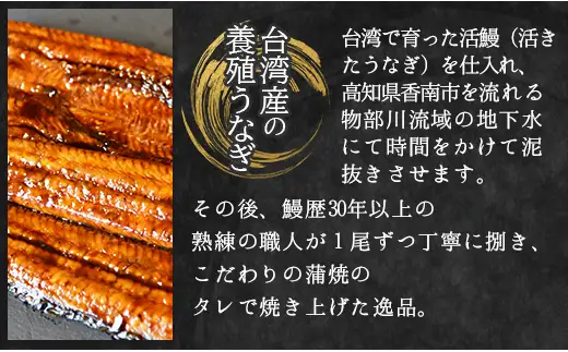 【 蒲焼き 】 うなぎ 3尾 計495ｇ 鰻 ＜ 高知県 香南市 ＞ 蒲焼き fb-0015