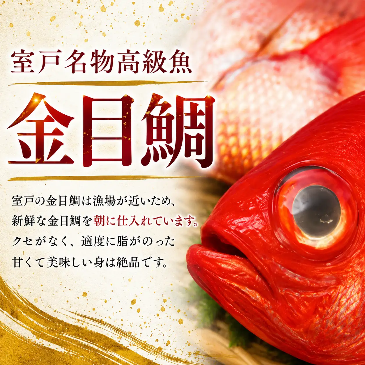 【全6回定期便】金目鯛シャブシャブ用 4人前 [hn101] キンメダイ セット