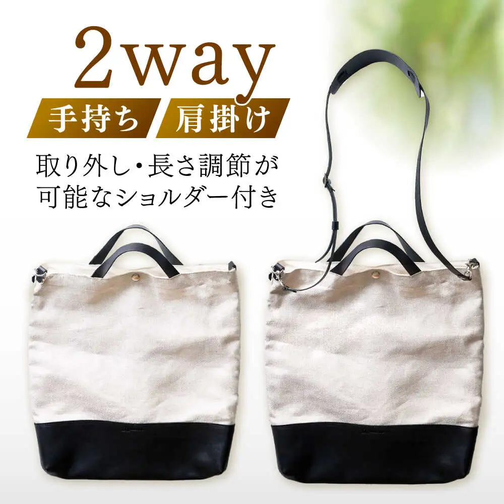 レザー×リネン コンビバッグ / バッグ バック かばん カバン 鞄 レザー 革 りねん リネン / 諫早市 / 伊東製靴店[AHCN001]