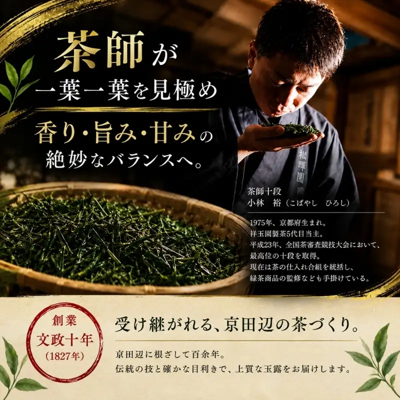 抹茶 鶴雲 スチール缶 宇治茶 高級 抹茶