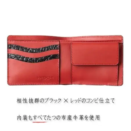 HEDGE　ブラッククロコ×レッドの二つ折り財布 たつの市産牛革[クロコ型押しとスムースレザー]【1279359】