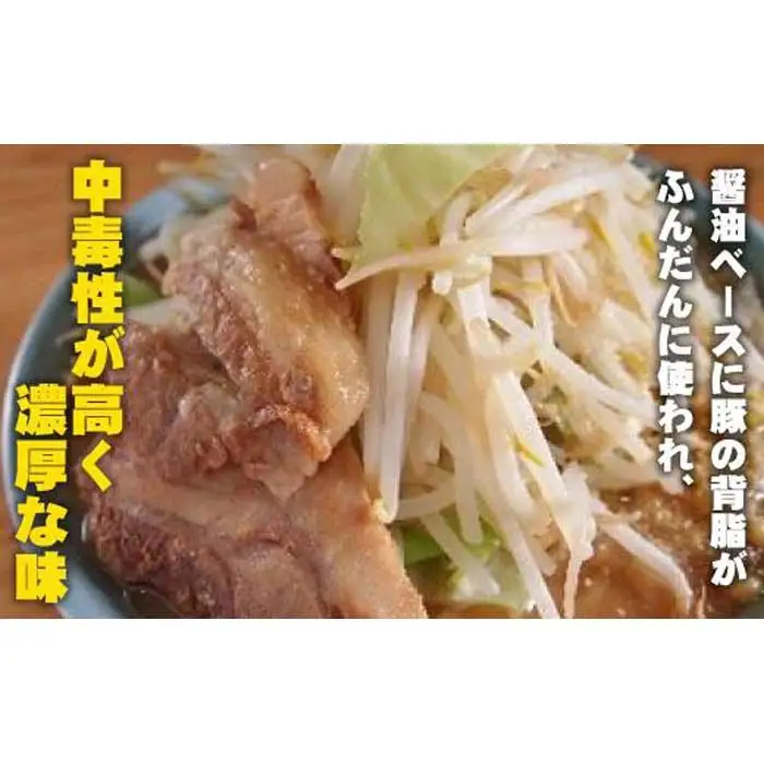 濃厚がっつり醤油味&にんにく味噌味！《二郎系食べ比べ４食》チャーシュー付き　超極太麺 桔梗屋食品