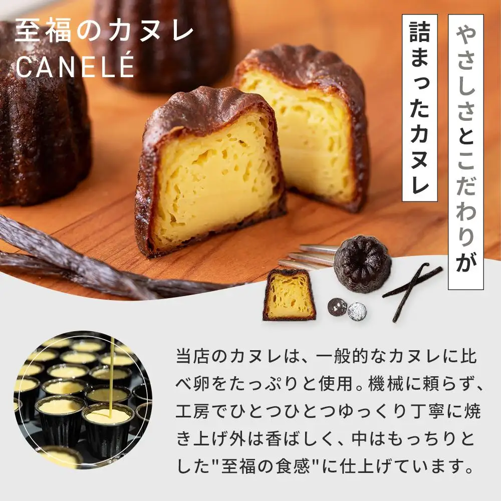 至福のカヌレとアイスのマリアージュ