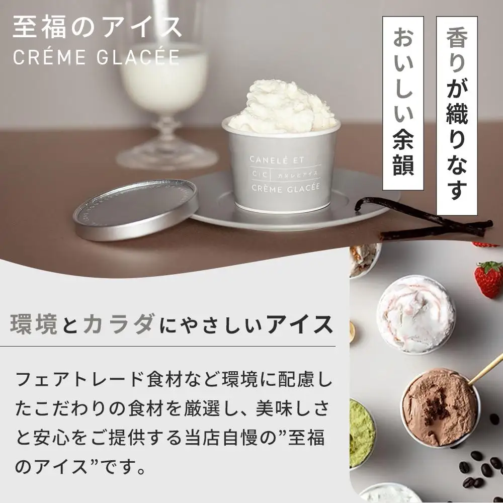 【世界ジェラート騎士手作りの】至福のアイス　８個入り