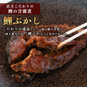 鯉の甘露煮 鯉ぶかし 3袋（一食入） 惣菜 和食 おかず 肴 山形 丸原鯉屋　010-G-MH005