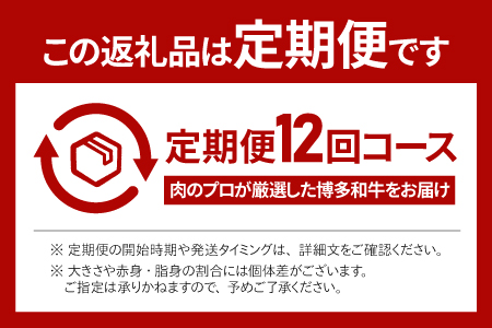 JB049.【博多和牛】A４・Ａ５等級博多和牛霜降りカルビ焼肉タレづけ６００ｇ（定期便：全12回）