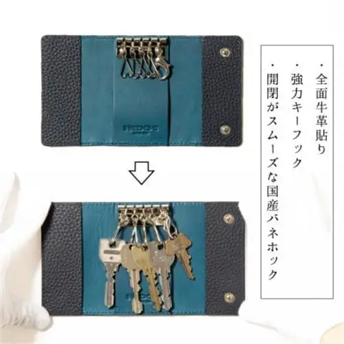 HEDGE  奥深いネイビーのキーケース たつの市産シュリンク型押し牛革 5連キーフック【1279476】