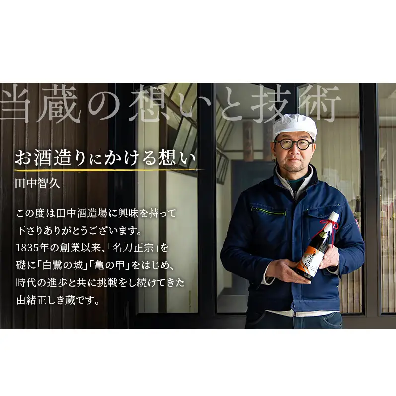 日本酒 稀まれ 純米吟醸 720ml 飲み比べ 日本酒