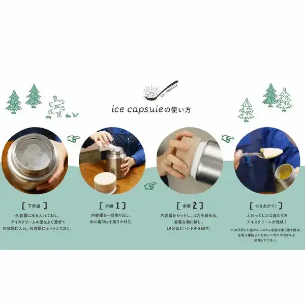 コンパクトアイスクリームメーカー ice capsule(アイスカプセル) 電源不要 アウトドア用品 キャンプ用品 自家製アイスクリーム アイスクリームメーカー【027P006】
