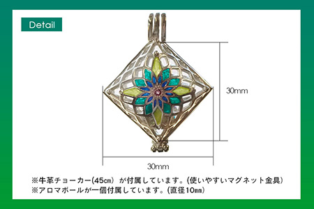 【StoneCage】シリーズ　スクエア型ロケットペンダント　アロマボール入り　黄緑/クラフト 古典柄 ペンダント アロマ 和装 洋装 縁起物 天然石の店 ジュエリー作家 オンリーワン 上品 カジュアル フォーマル おしゃれ 青緑 黄緑