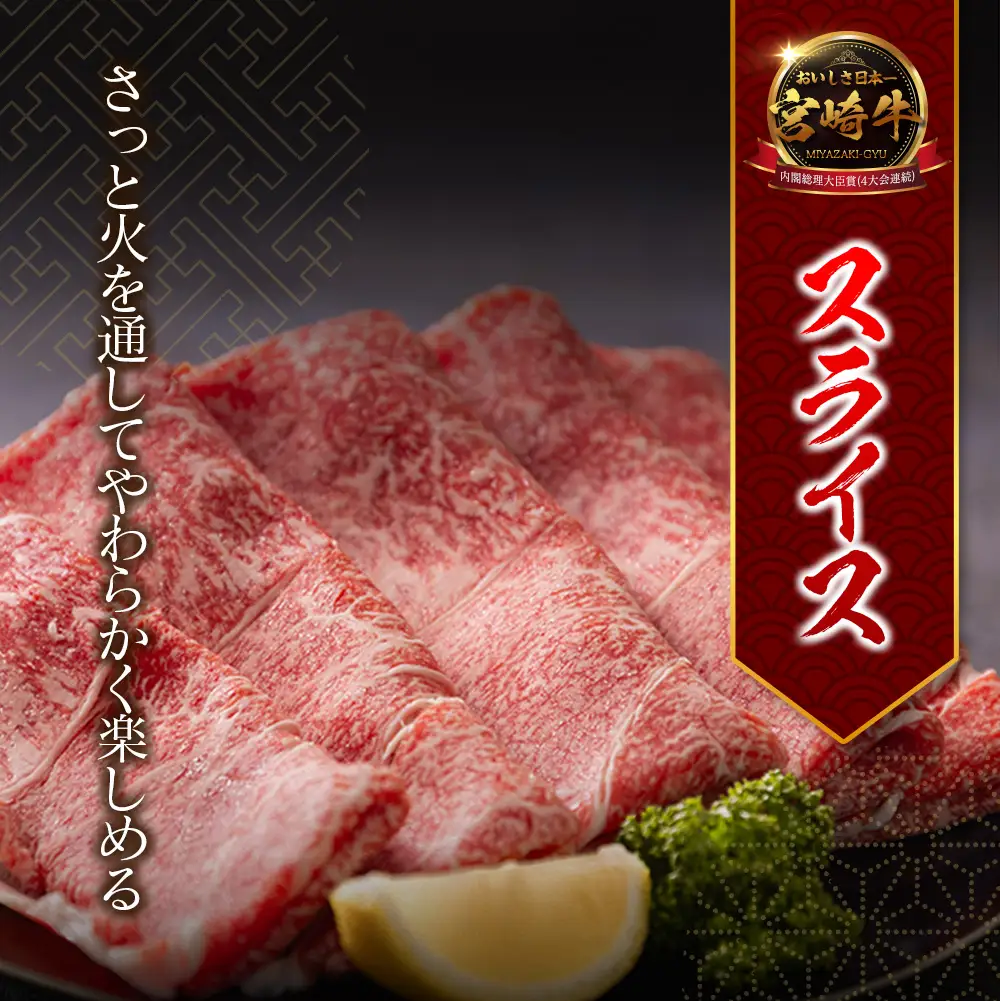 10日以内出荷 モモ スライス 500g 赤身 肉 畜産農家応援 SB706-S-10D