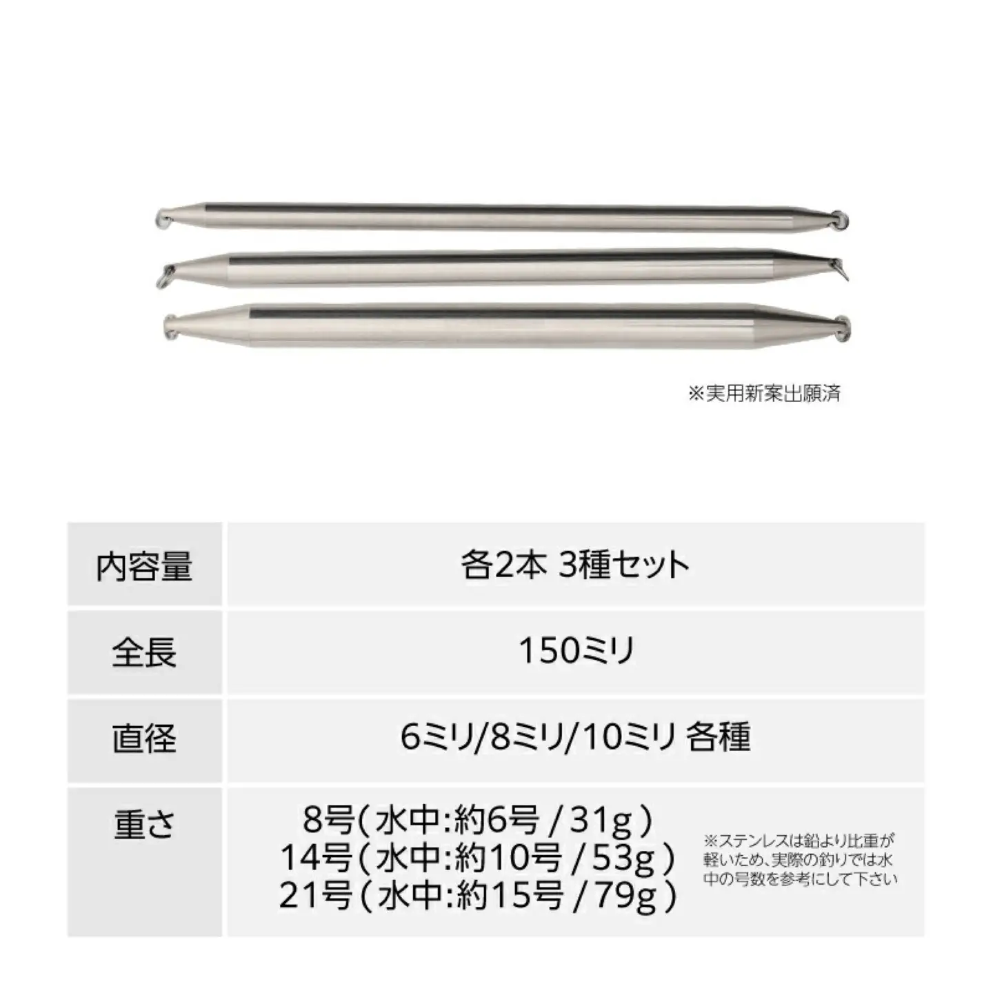【釣り具】すてん棒　Φ６、Φ８、Φ１０　　各２本セット（計６本）