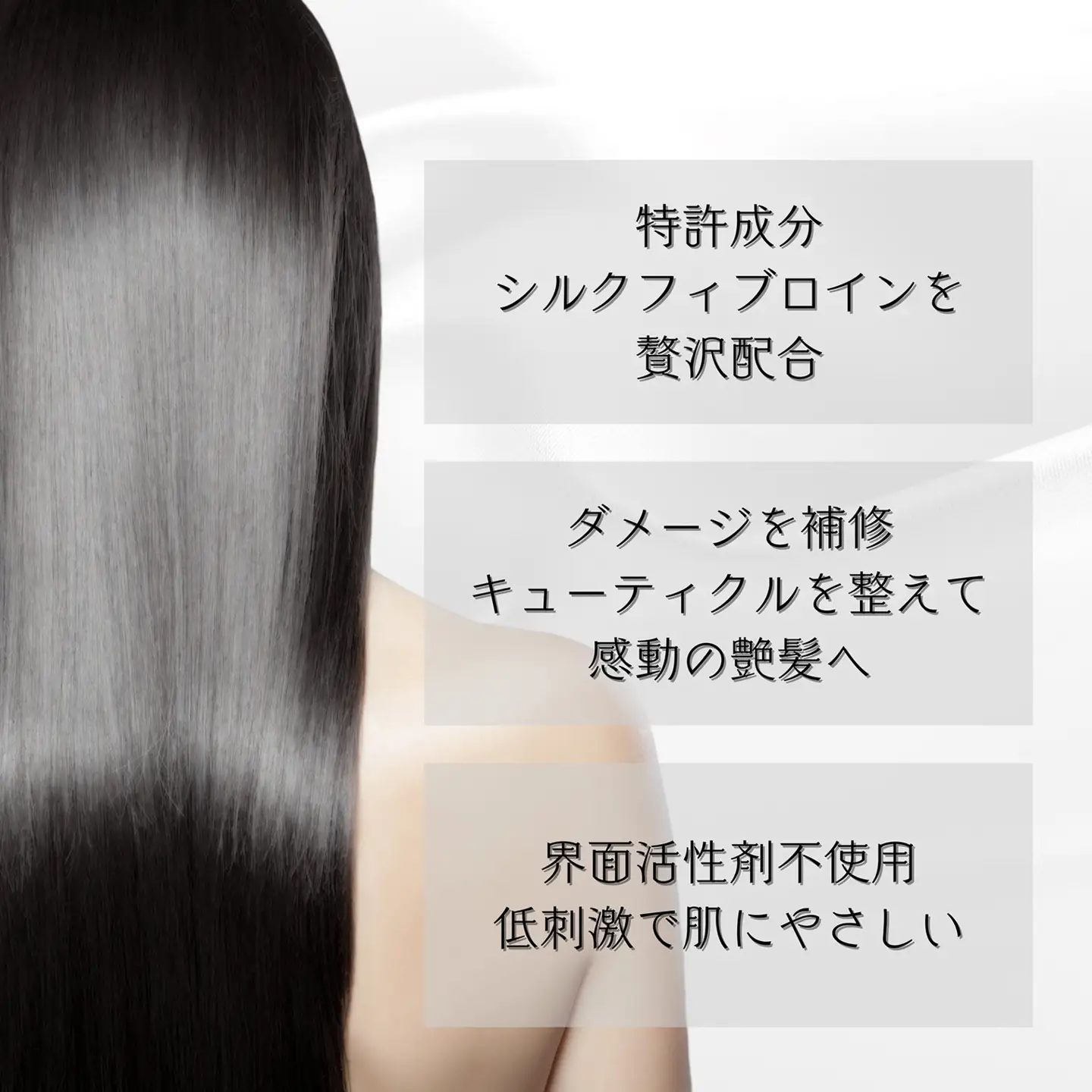 ネジュ・ドゥ・シフォン・シャンプー 380ml / トリートメント 380ml セット天然素材 ヘアケア商品 (シルクを化粧料とする国際特許取得) S189