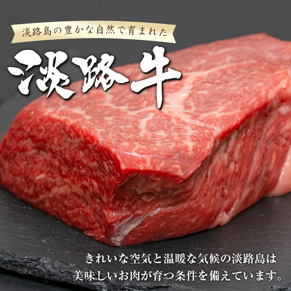 【定期便3ヶ月】淡路牛赤身切り落とし 1kg（250ｇ×4PC）　赤身