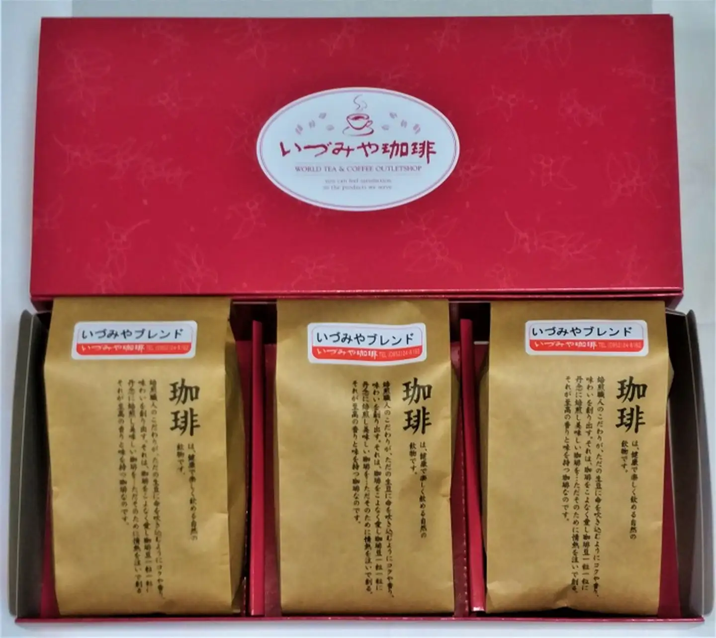 自家焙煎いづみやブレンドコーヒー（中挽き）200g×3袋：B140-128