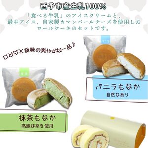 ほわいとファーム バラエティセット NHF0014