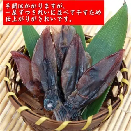 干しあがりきれいな　無添　ホタルイカ素干し　大袋250g【配送不可地域：離島】【1281336】