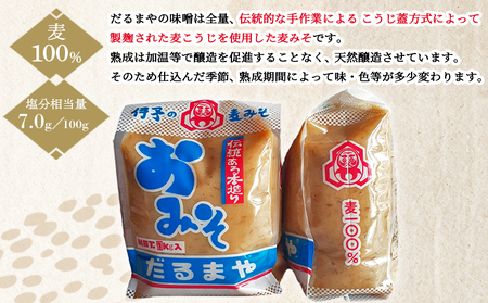 ＜国産 はだか麦 100％ みそ 5kg（1kg×5袋）＞ 味噌 天然醸造 伝統製法 こうじ蓋 麹蓋製法 麦麹 自然発酵 手作業 長期熟成 国産麦 麦味噌 麦みそ 発酵食品 だるまや 愛媛県 西予市【常温】『1か月以内に順次出荷』 MDM0001