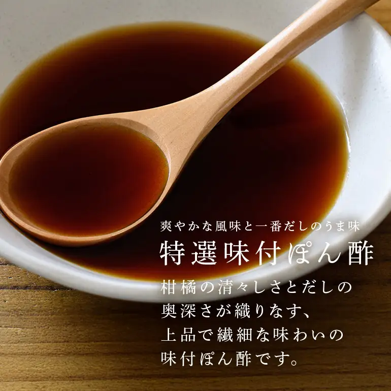 【ふるなびWEEK対象】内堀醸造 美濃特選味付ぽん酢セット 360ml×6本 (312)