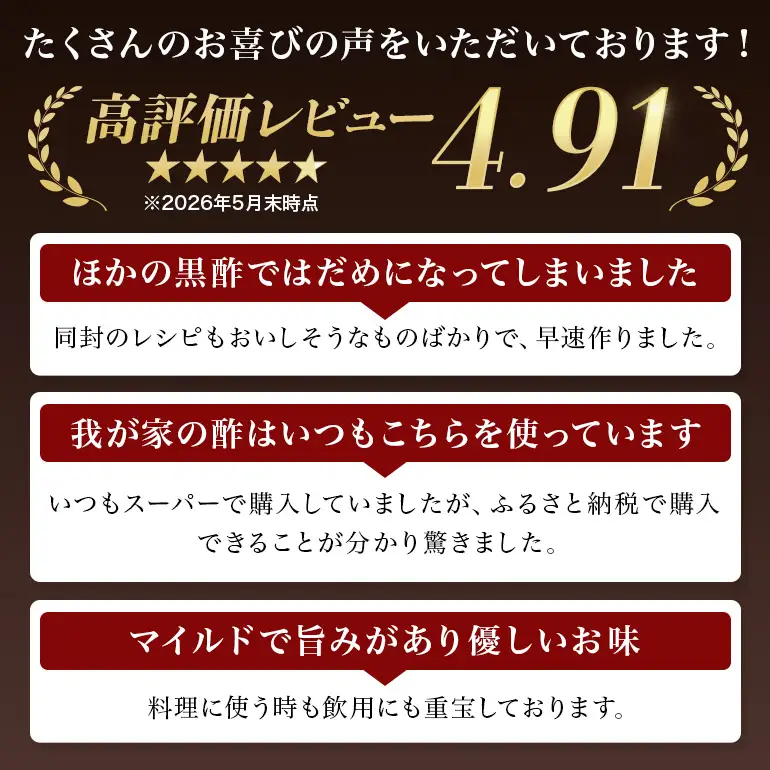 【ふるなびWEEK対象】内堀醸造 臨醐山黒酢セット 360ml×6本 黒酢