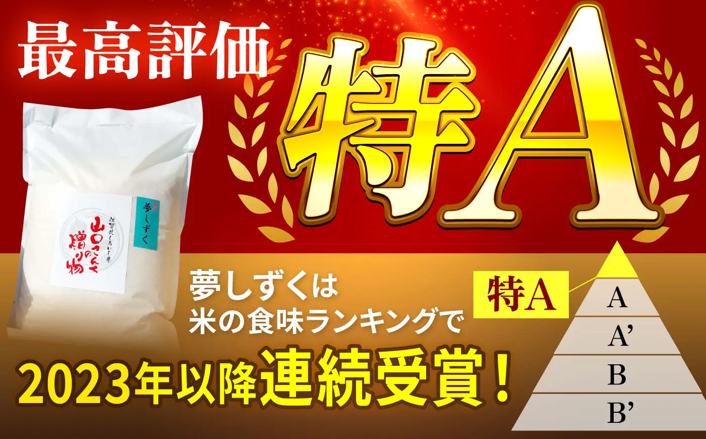 【先行予約 2026年10月～発送】 令和8年産 米 夢しずく10kg 白米 / 米 [IAS008]