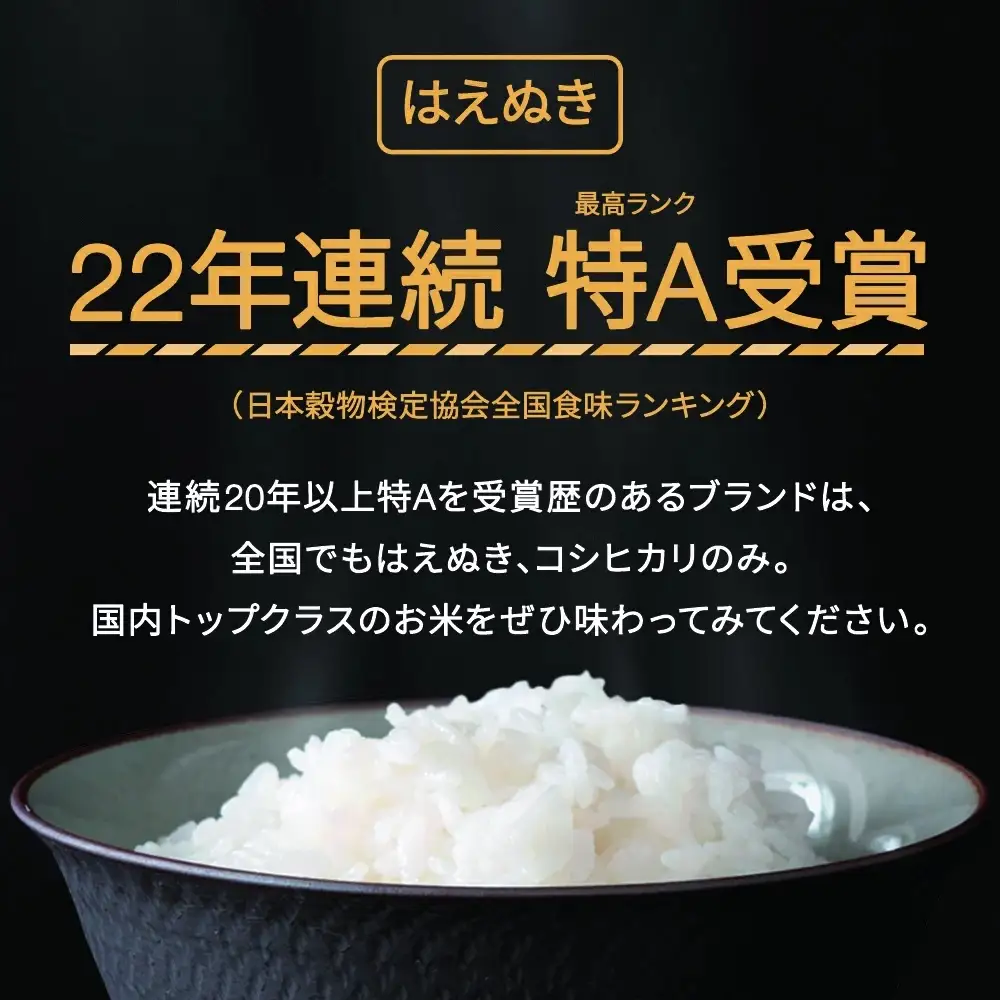 新米 令和8年産 はえぬき 精米 20kg ja-haxxb20