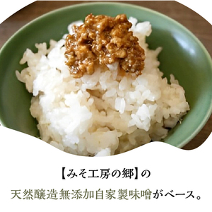 磯部さん家の かけるお肉 ノーマル ピリ辛 食べ比べセット 手作り 自家製 手作り 肉 みそ 134-003