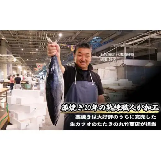【 藁焼き 】 藁焼き カンパチタタキ 約350g