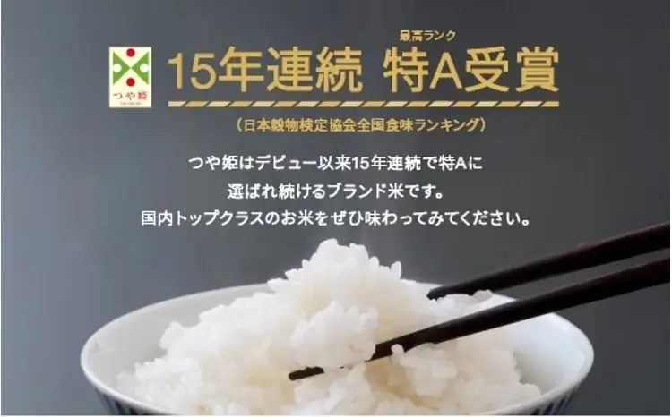 新米 令和8年産 つや姫 精米 10kg ja-tsxxb10