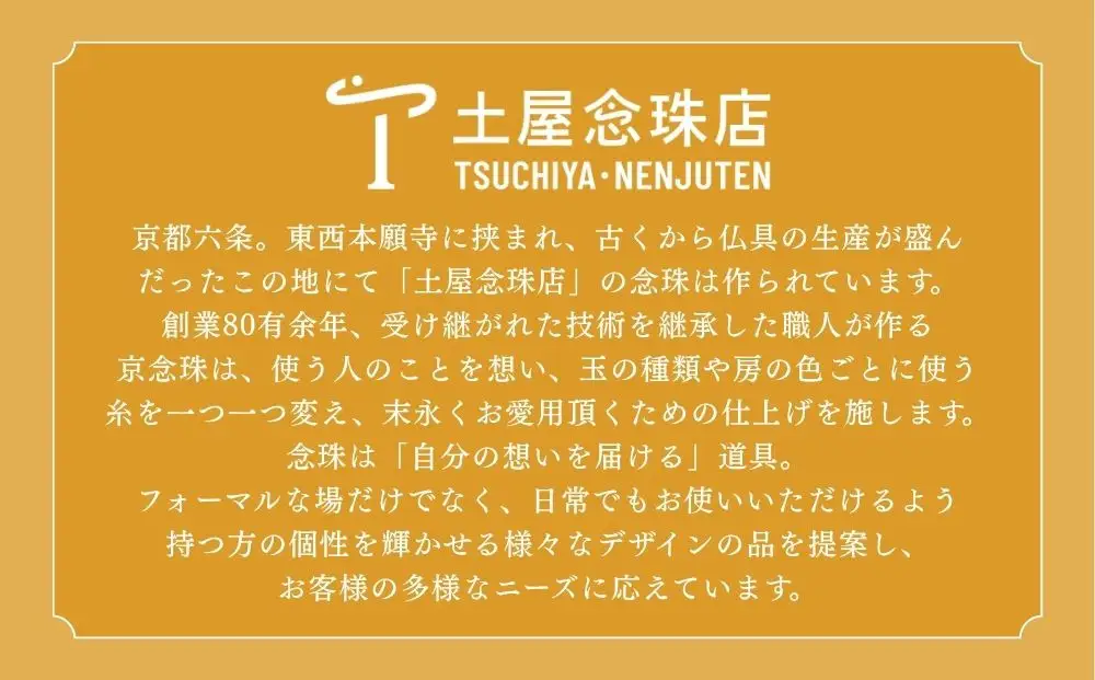【京念珠】数珠 ビルマ翡翠 8mm玉 正絹松風頭房〈数珠袋付き〉｜土屋念珠店 女性用 レディース 念珠 略式 3760