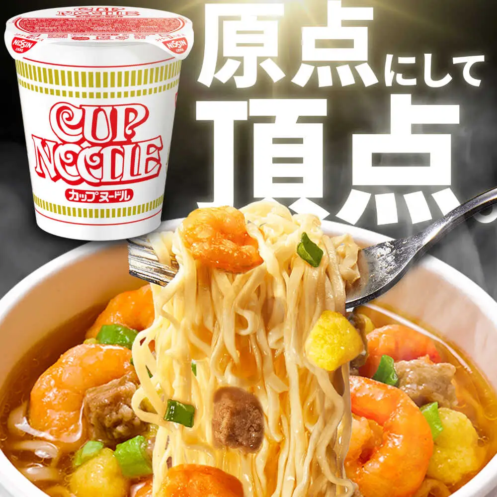 日清カップヌードル 20食入 BIBI001 インスタント 日清 ラーメン