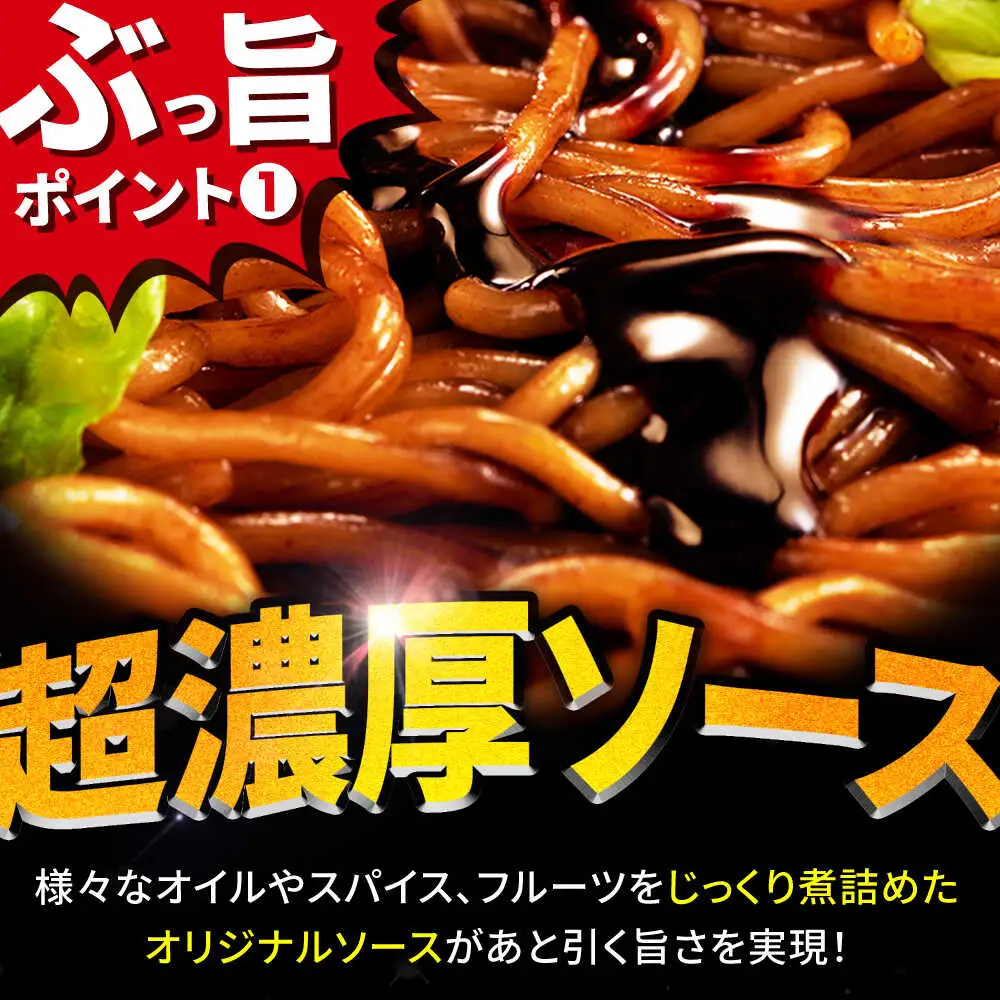 日清焼そばU.F.O.12食入り BIBI004 カップ麺 非常食 備蓄
