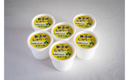 ちちぶの苺あまりんと生はちみつの無添加ジェラートアイス　12個セット No.322