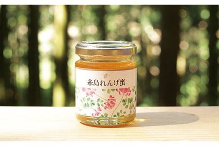 糸島 れんげはちみつ 120g×2【ヴァンベールフーズ】レンゲ / 蜂蜜 / れんげ蜜 [AFJ003]