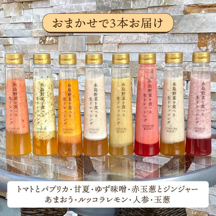 【 全12回 定期便 】 糸島 野菜 を 食べる 生 ドレッシング 5本 / コンフィチュール 4個 / バター 2個 / ピクルス 2本 《糸島》【糸島正キ】 [AQA019]