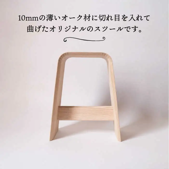 thin stool small 糸島市 / 贈り物家具 みはたや [ADD013]