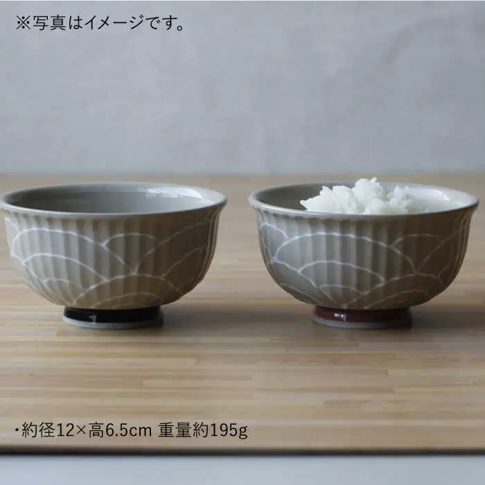 【波佐見焼】一珍青海波 極み飯碗 茶碗 2個セット 食器 皿 【西日本陶器】 [AC117] 波佐見焼