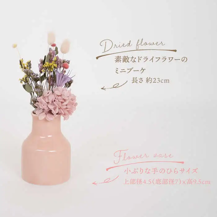 【波佐見焼】iroiro フラワーベース ドライフラワー付き ペールピンク 【藍染窯】 花瓶 一輪挿し ドライフラワー [JC67]
