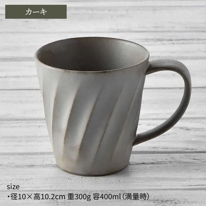【波佐見焼】ねじり BIGマグセット（カーキ・ベージュ） マグカップ スープマグ スープカップ   食器 皿 【トーエー】 [QC58] 波佐見焼