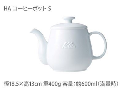 【波佐見焼】Kalita HASAMIシリーズ コーヒードリッパー コーヒーポット HA101セット【カリタ】 [ZE01]