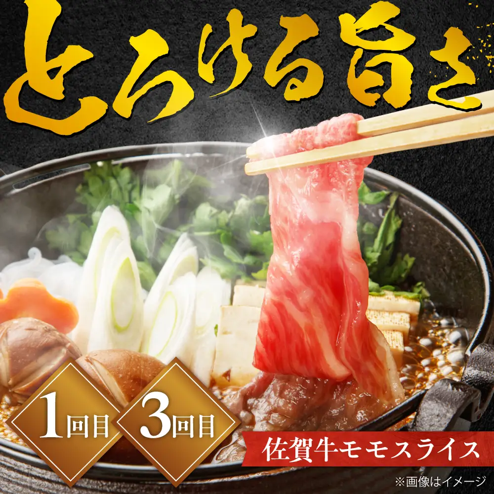 佐賀牛お一人様ご褒美定期便♪（全5回／2ヶ月に1回 隔月お届け）ブランド牛 しゃぶしゃぶ 定期便 すき焼き[FCH007]