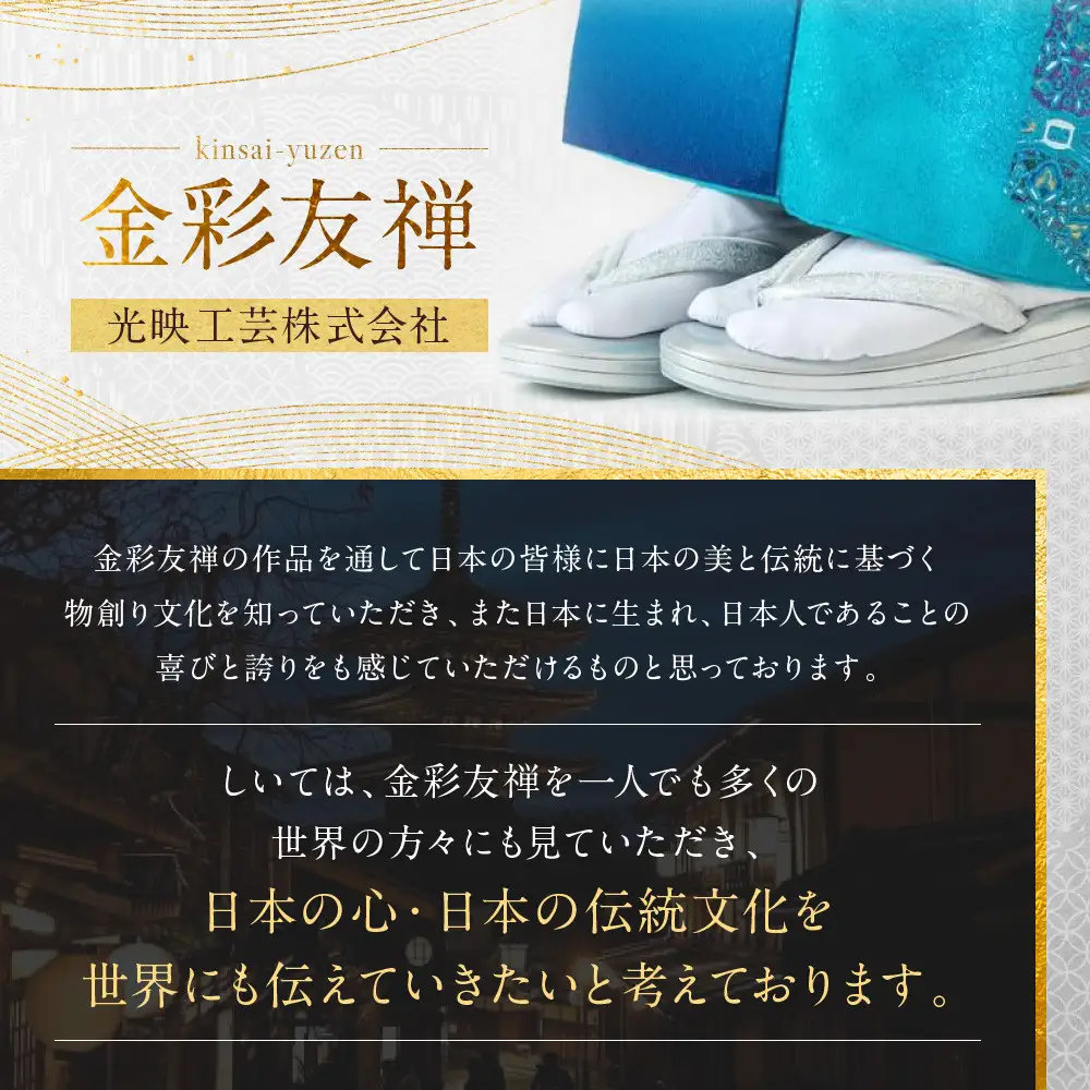 【光映工芸】京都発！特許高蒔絵技法による伝統工芸品 和装着物用草履〈京金彩〉プラチナ箔≪イタリアサラサ柄≫S寸(22cm～22.5cm)