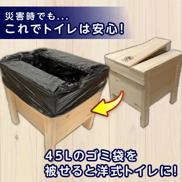 84防災チェアBOXトイレ処理セット50回入り 【高知トップ教材】 [ATCD006]