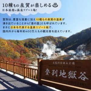 【ふるなび限定】のぼりべつ温泉感謝券150,000円分 FN-Limited-PR