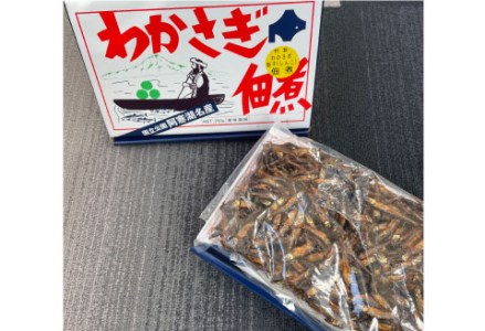 【釧路産】わかさぎ佃煮 250g×2箱 ふるさと納税 魚 F4F-0302