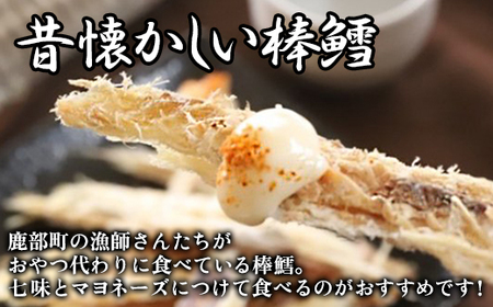 【無添加】昔懐かしの寒風干し棒鱈20本 スケソウダラ 助宗 助宗鱈 すけそうだら スケトウダラ すけとうだら 乾物