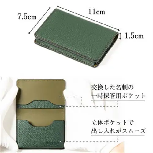 HEDGE たつの市産本革の名刺入れ[ダークグリーン]シュリンクエンボス牛革のビジネスアイテム【1282683】