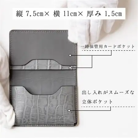 上品なグレイとワイルドなクロコ模様の名刺入れ 鮮やかで丈夫な顔料染め 兵庫県たつの市の牛革【1282761】