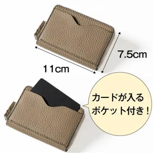 HEDGE カードも入る本革コインケース 上品なトープの国産牛革で仕立てました【1282930】